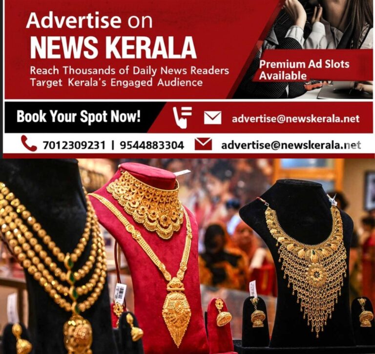 newskerala.net_1754889306_gold-jewellery-price