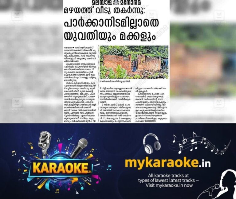 newskerala.net_1754891719_nadathara-damaged-house-helping
