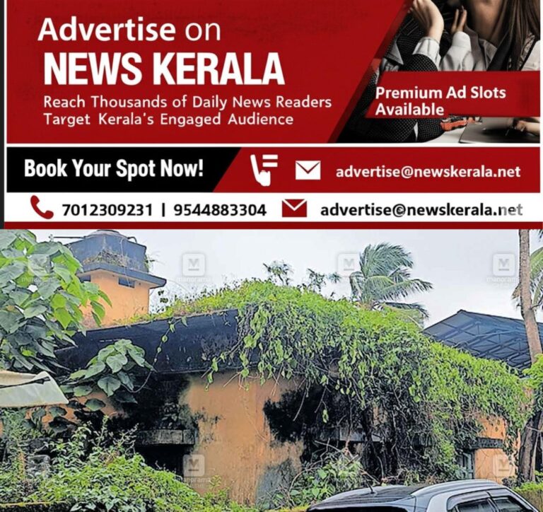 newskerala.net_1754911918_vetinary-quarters
