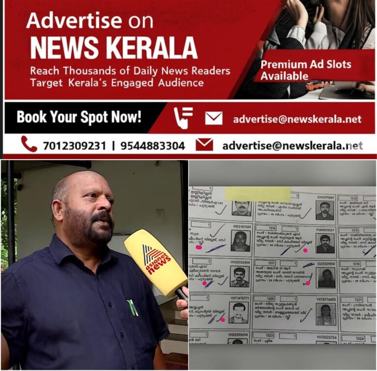 newskerala.net_1754967342_w-1280h-720format-jpgimgid-01k2e2f3q16hzce9g383dw1s21imgname-fotojet-2025-08-12t081112.278-175