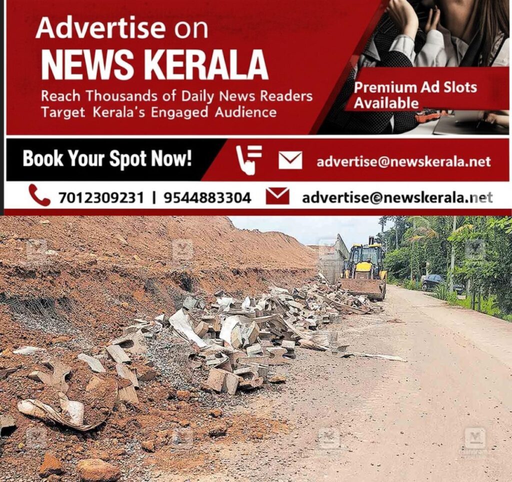 newskerala.net_1754968008_vazhikulanghara-inter-lock