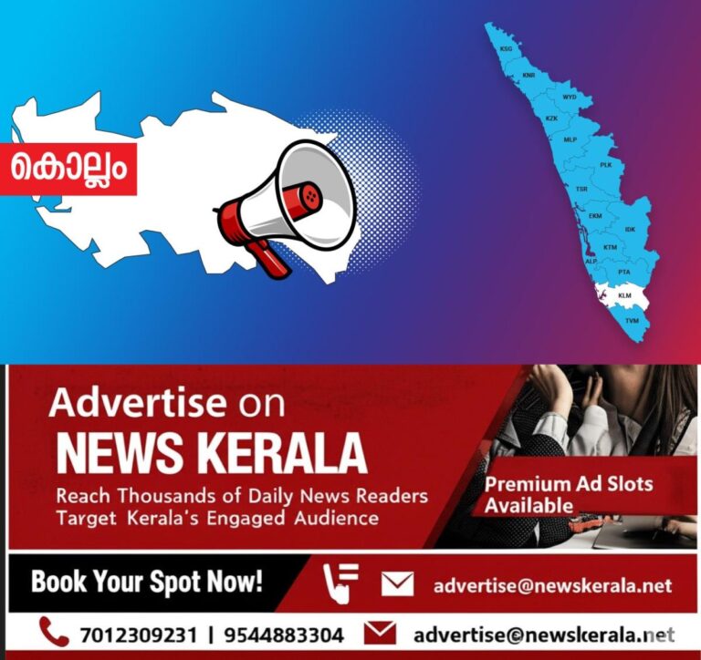 newskerala.net_1754968913_kollam-announcement