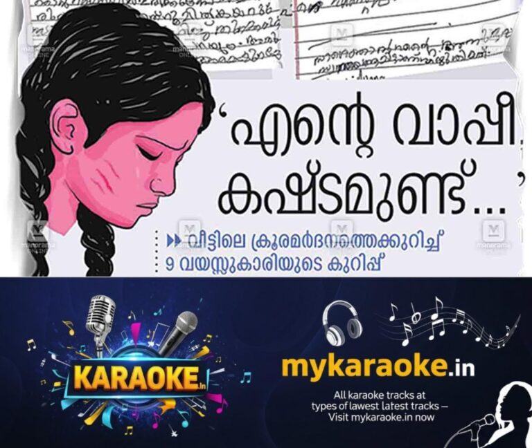 newskerala.net_1754973000_1754972341_child-abuse-charummod
