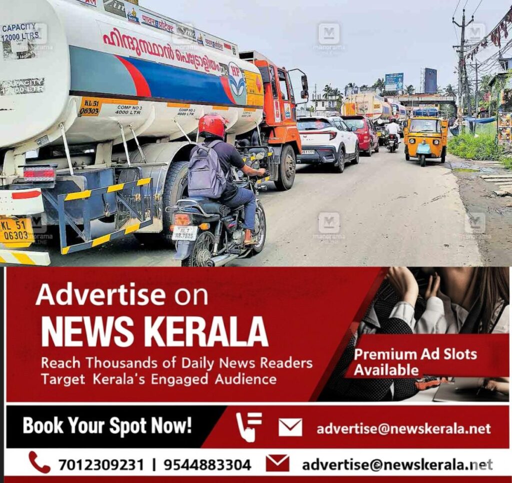 newskerala.net_1754976626_amballur-trffic