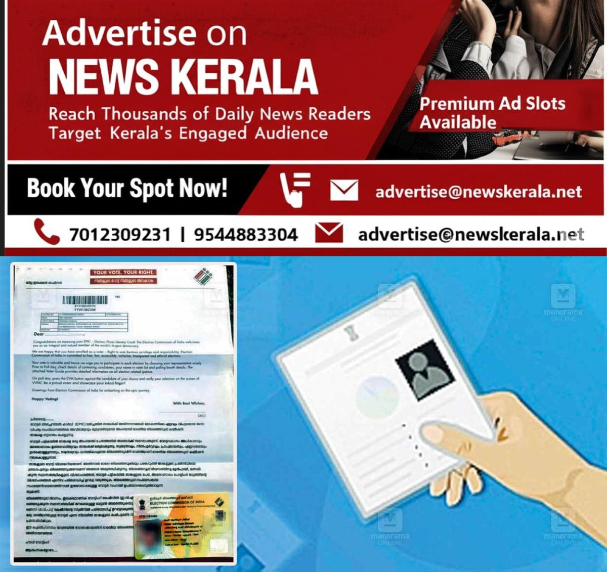 newskerala.net_1754977766_voter-card-issue