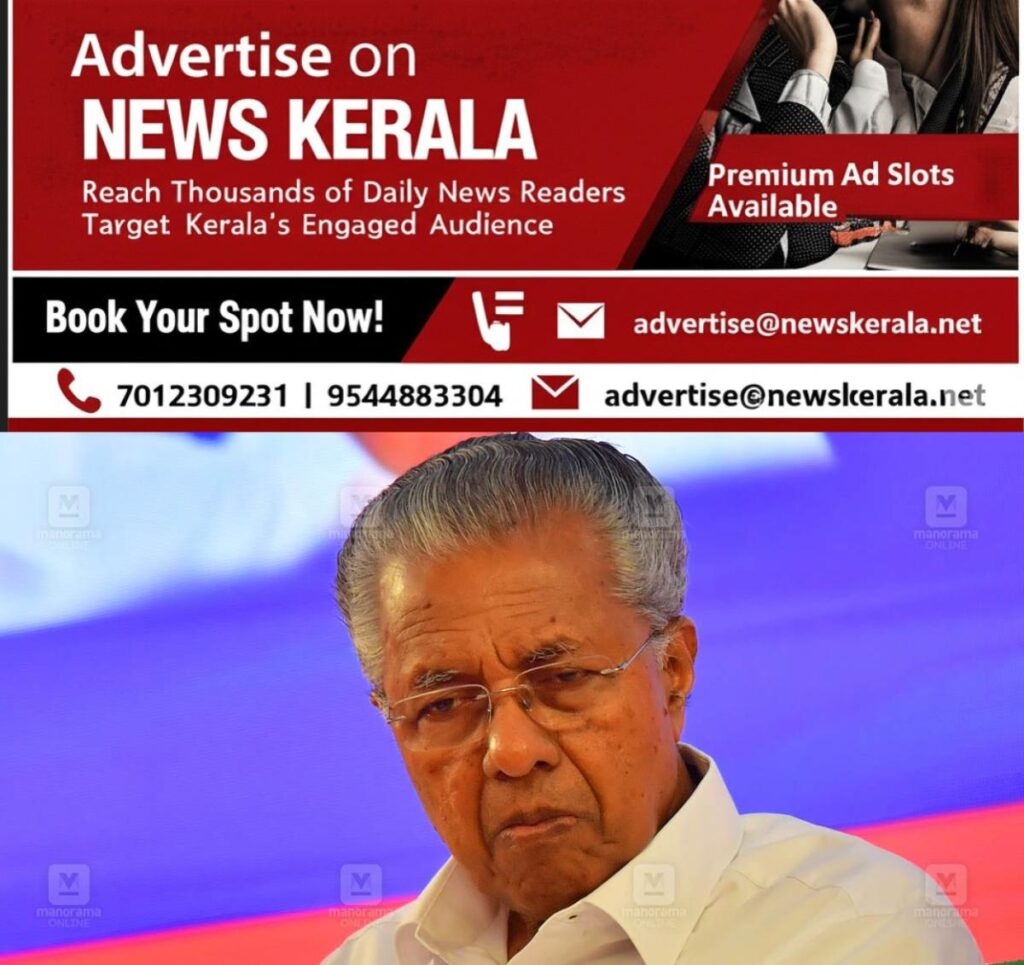 newskerala.net_1754991610_pinarayi-vijayan-main