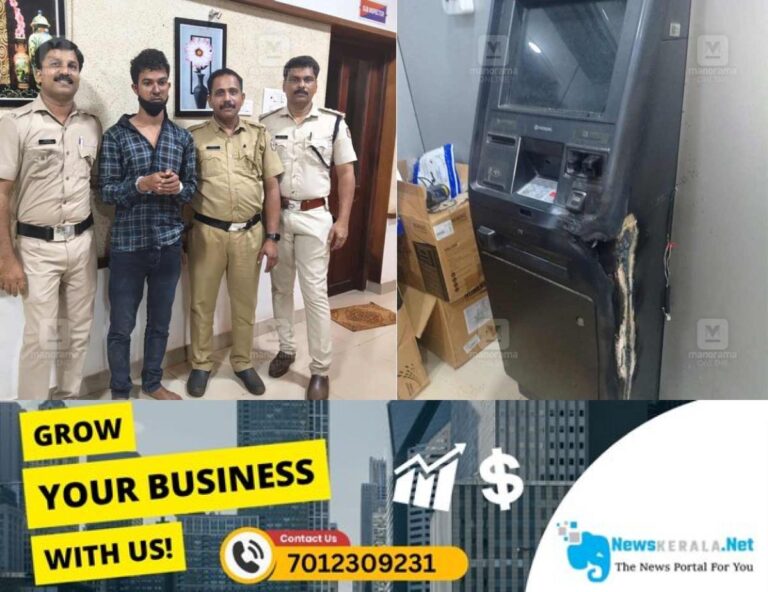 newskerala.net_1754992690_atm-robbery
