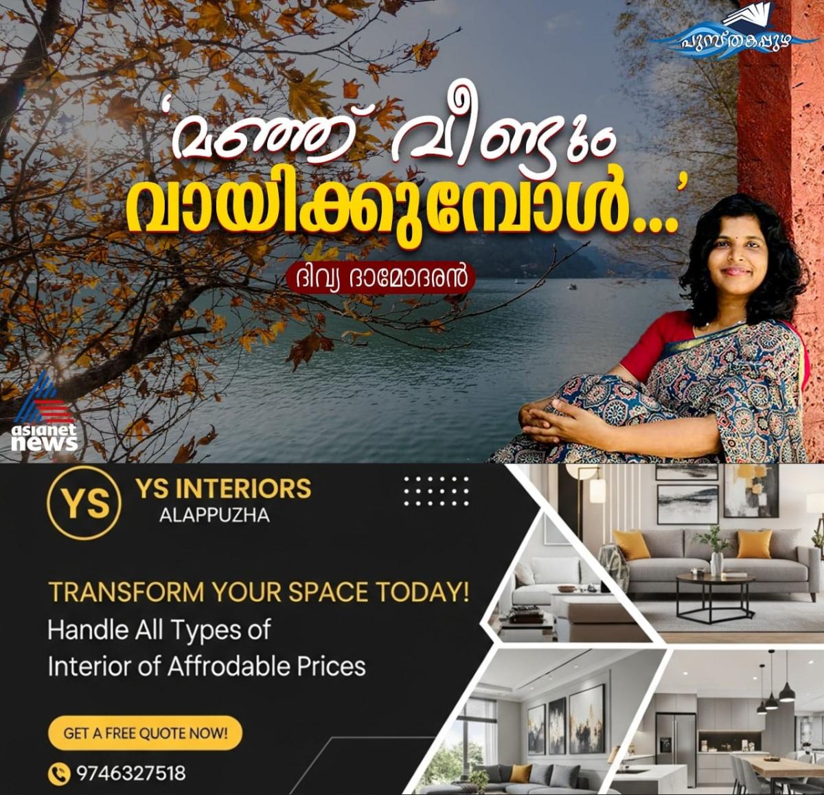 newskerala.net_1754997429_w-1280h-720format-jpgimgid-01k2eyy1rfy4r3qessy22wbzp0imgname-370feebf-a82e-498a-b0e8-63c410d0fec