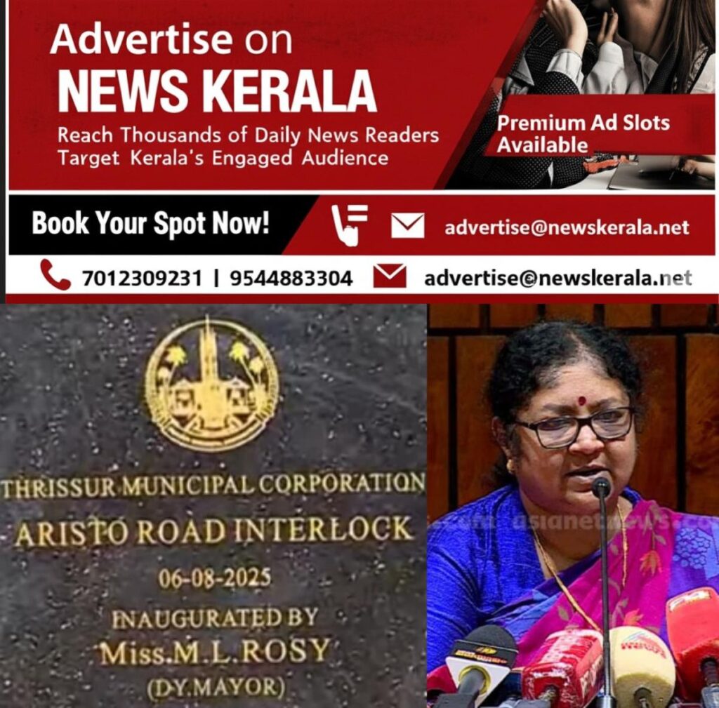 newskerala.net_1755000282_w-1280h-720format-jpgimgid-01k2f22v05w26hp5v2hhh53hwximgname-fotojet-11-1754999647237