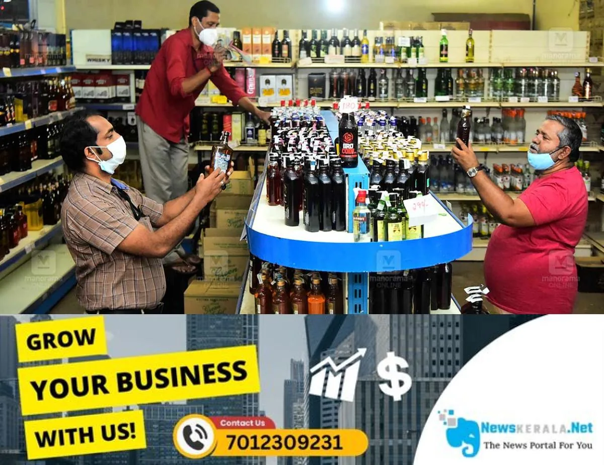 newskerala.net_1755009647_bevco-outlet