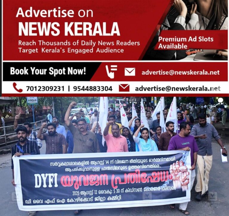 newskerala.net_1755012426_dyfi-protest-partition-horrors-day-1