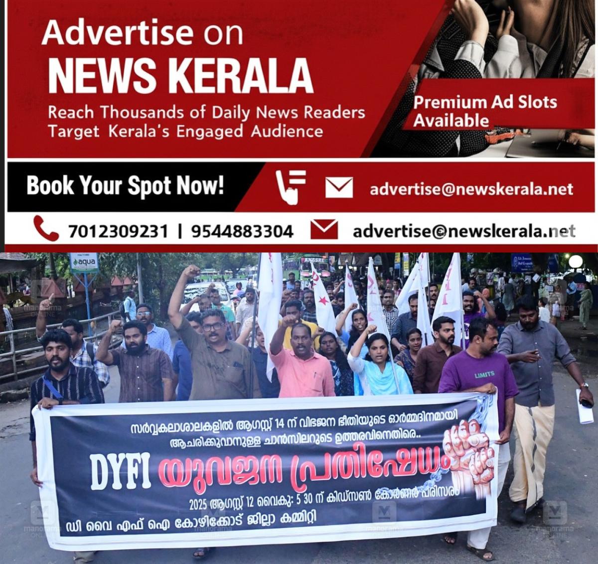 newskerala.net_1755012426_dyfi-protest-partition-horrors-day-1