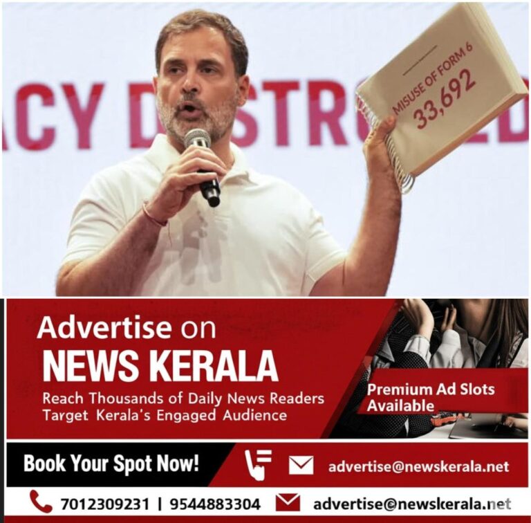 newskerala.net_1755016235_w-1280h-720format-jpgimgid-01k29f844v5wkc5fyspg6nzqg0imgname-rahul-gandhi-1754812125339