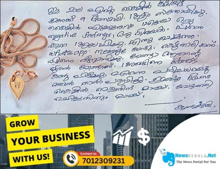 newskerala.net_1755033920_gold-and-letter