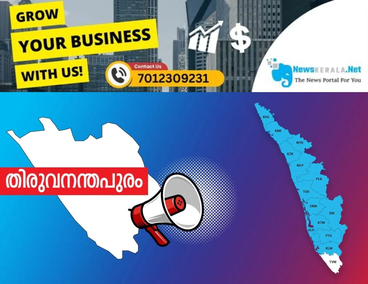 newskerala.net_1755046836_thiruvananthapuram-announcement