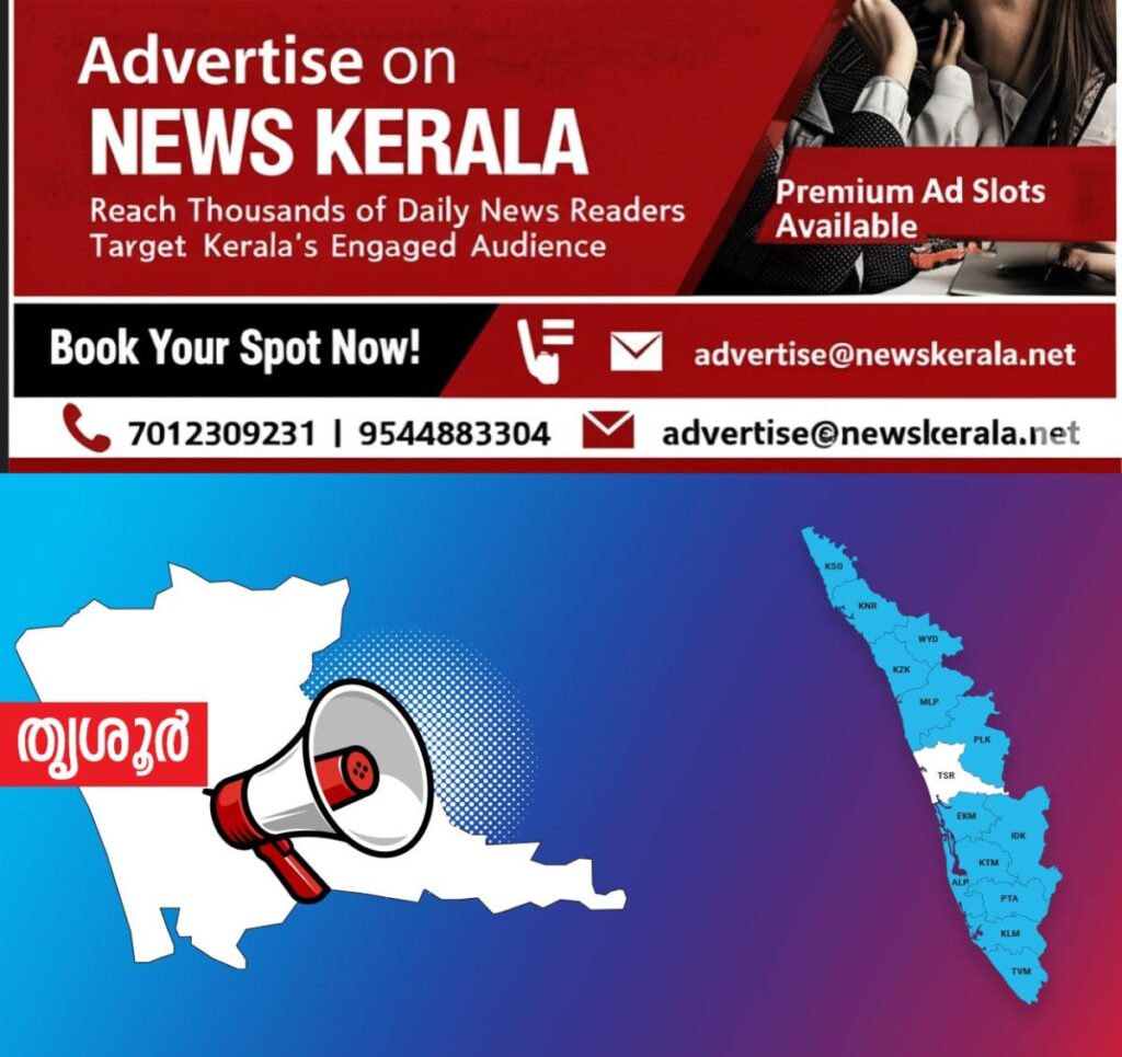 newskerala.net_1755049427_thrissur-announcement