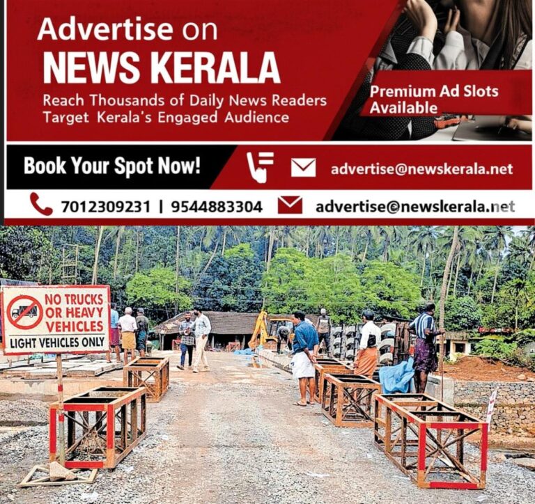 newskerala.net_1755055104_anapanthi-bridge-reopens