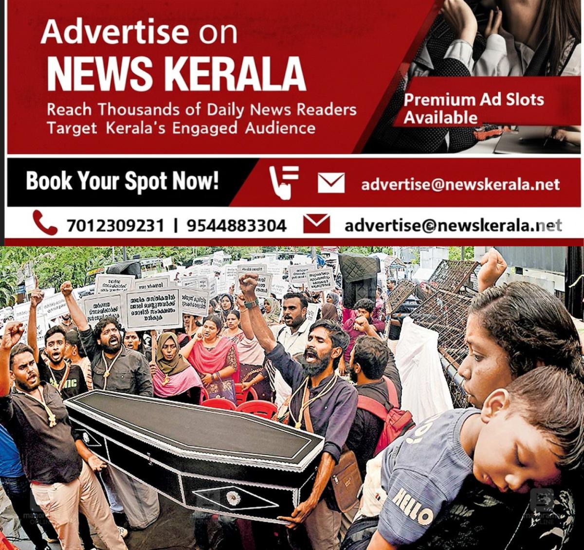newskerala.net_1755056608_kozhikode-dde-office-strike