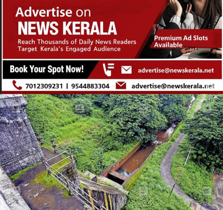newskerala.net_1755058272_kanjirapuzha-dam