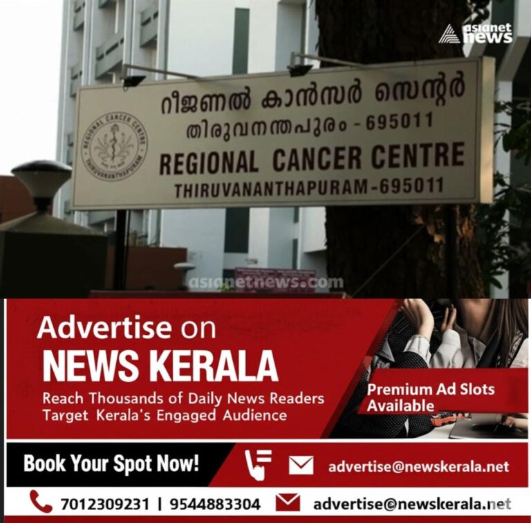 newskerala.net_1755069648_w-1280h-720format-jpgimgid-01f560ykrf57htzqvgea7x80a0imgname-rcc-080521-jpg