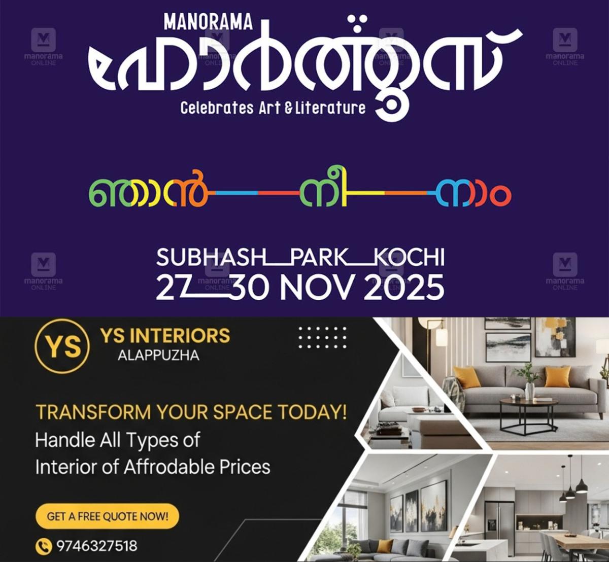 newskerala.net_1755069780_hortus-alappuzha