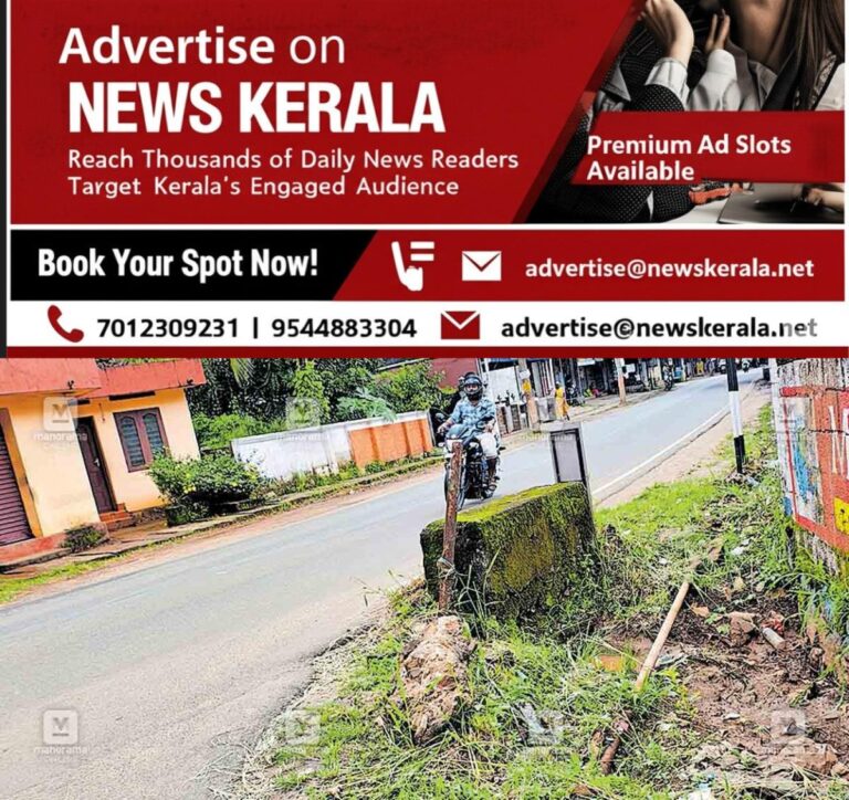 newskerala.net_1755070095_amayannur-thannikkappadi-culvert