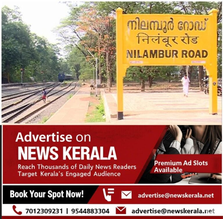 newskerala.net_1755080344_w-1280h-720format-jpgimgid-01dt1y2dm4sw7xqmyn118mr93ximgname-nilambur-railway-jpg