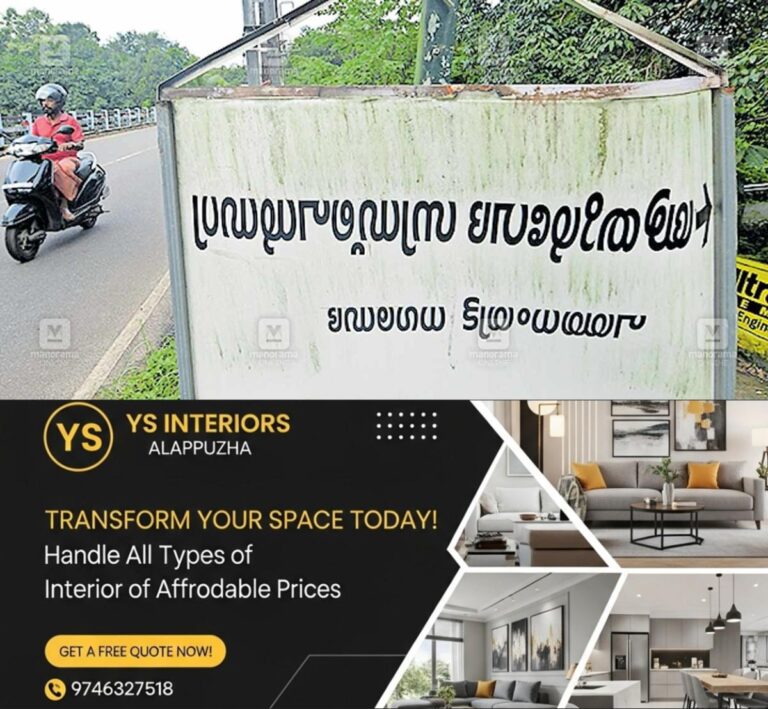 newskerala.net_1755081052_sign-board
