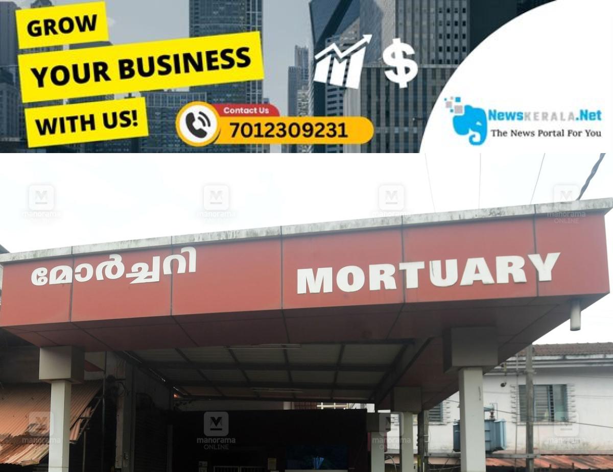 newskerala.net_1755082252_mortuary-image