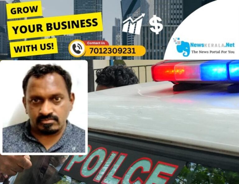 newskerala.net_1755101310_wayanad-visa-fraud
