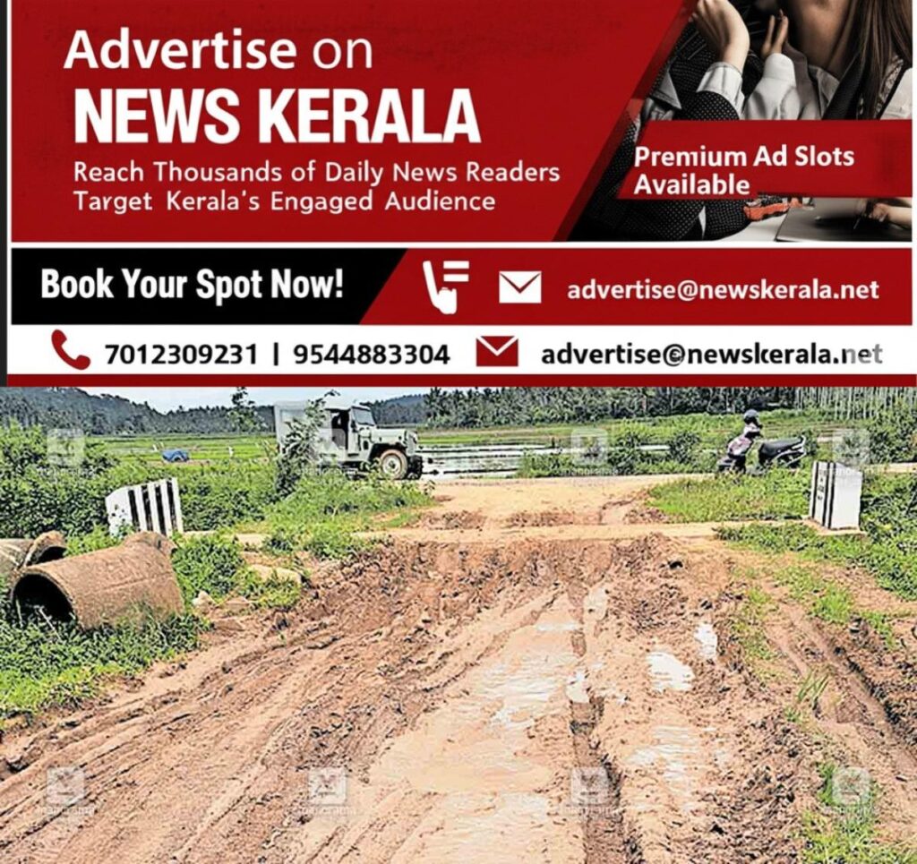 newskerala.net_1755121592_chembakappara-road