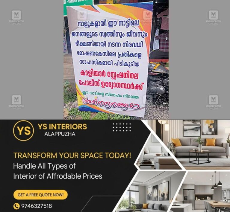 newskerala.net_1755122559_kaliyar-police