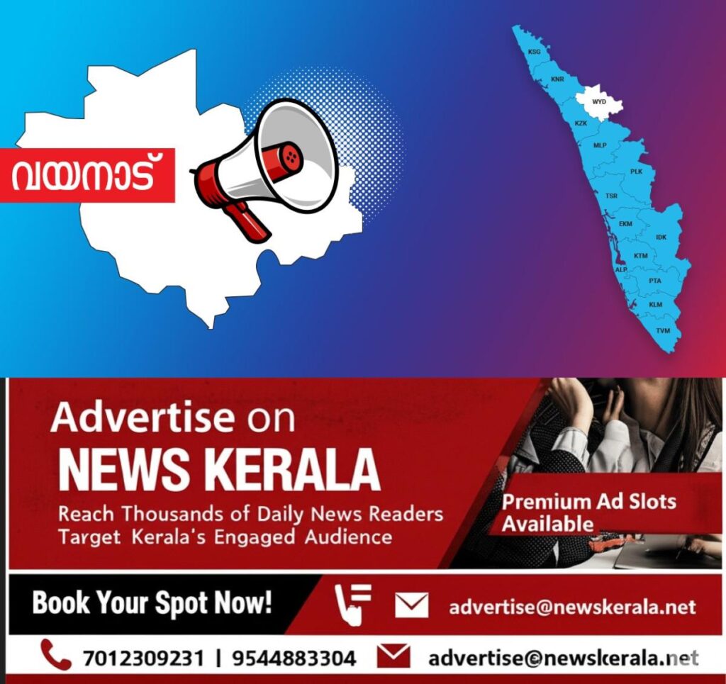 newskerala.net_1755125891_wayanad-announcement