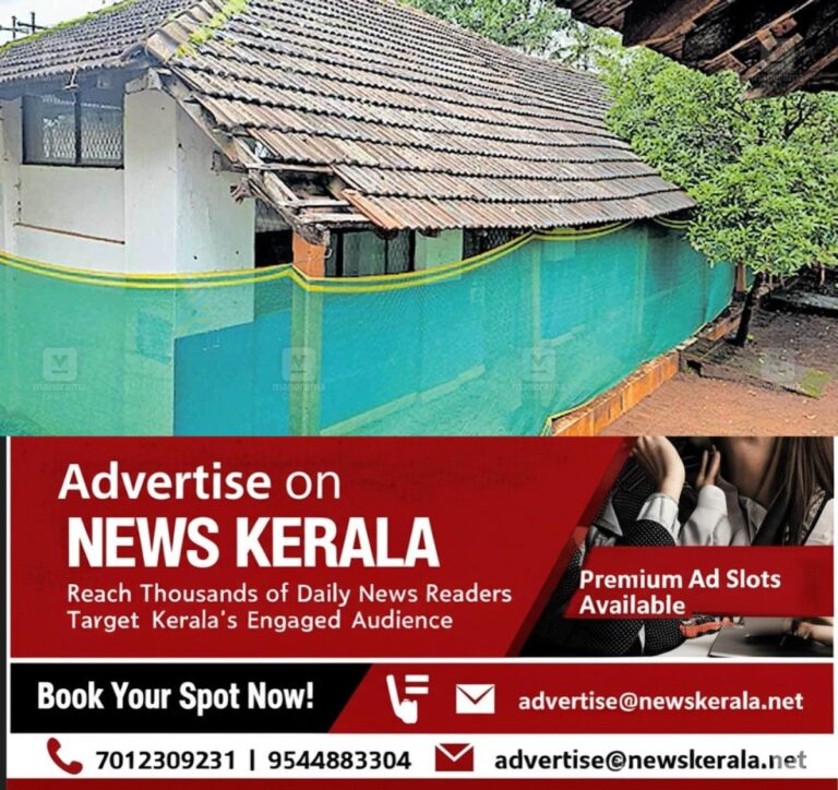 newskerala.net_1755147176_kunnamkulam-school-building