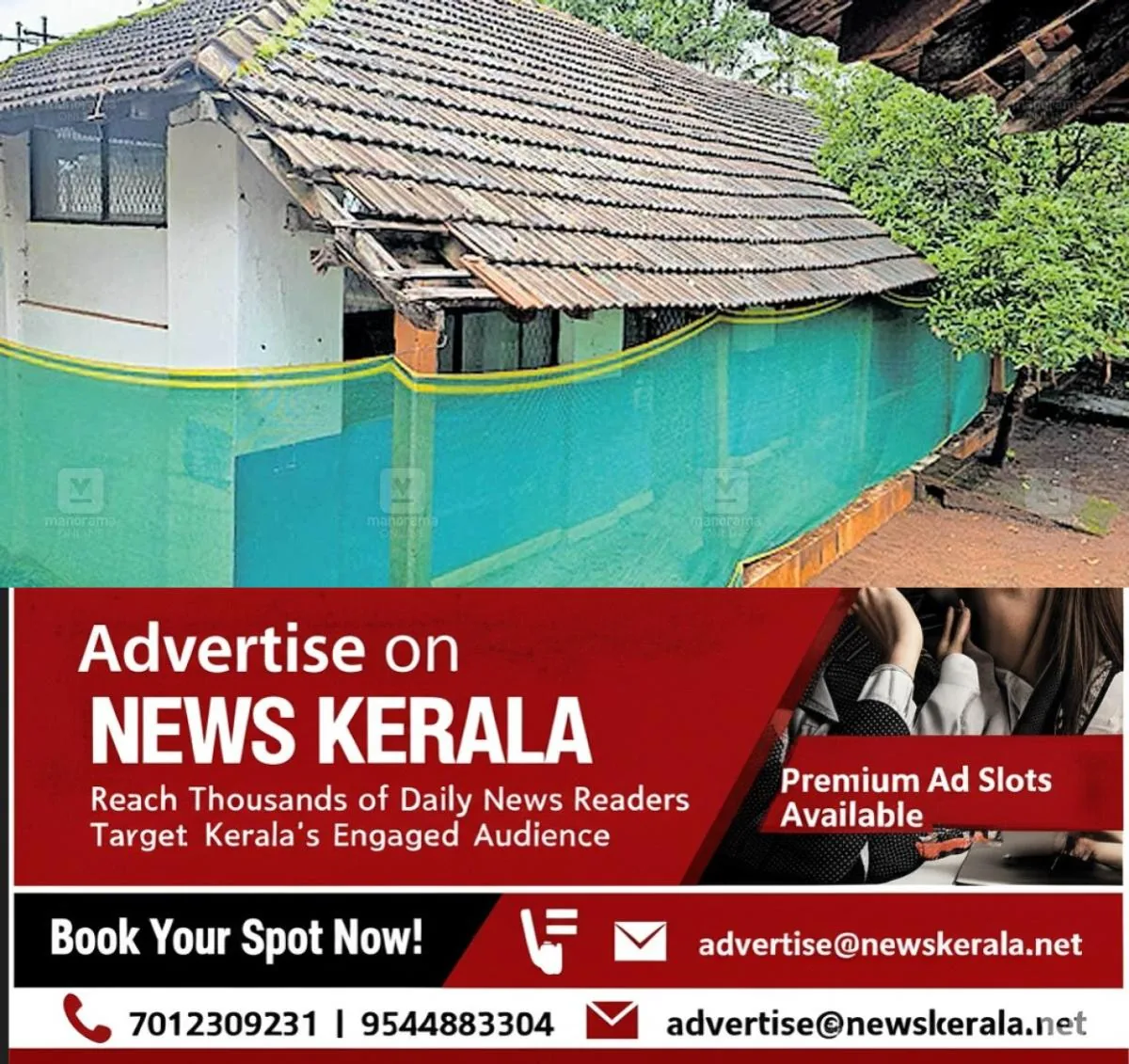 newskerala.net_1755147176_kunnamkulam-school-building