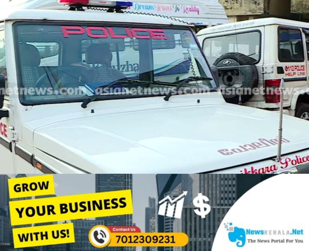 newskerala.net_1755148020_w-1280h-720format-jpgimgid-01jjx3qjykzek58e2xqz3fe91zimgname-kerala-police-5-
