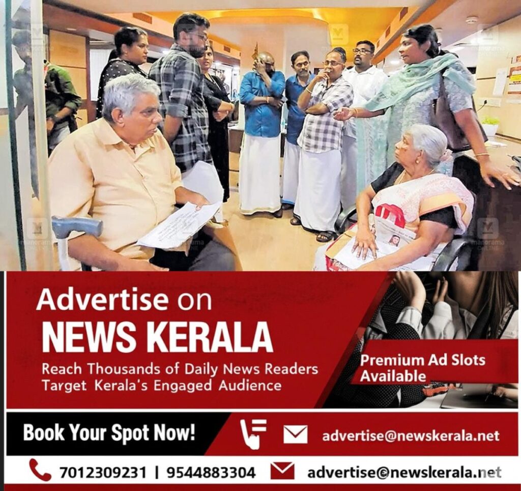 newskerala.net_1755148831_elderly-couple-bank-protest