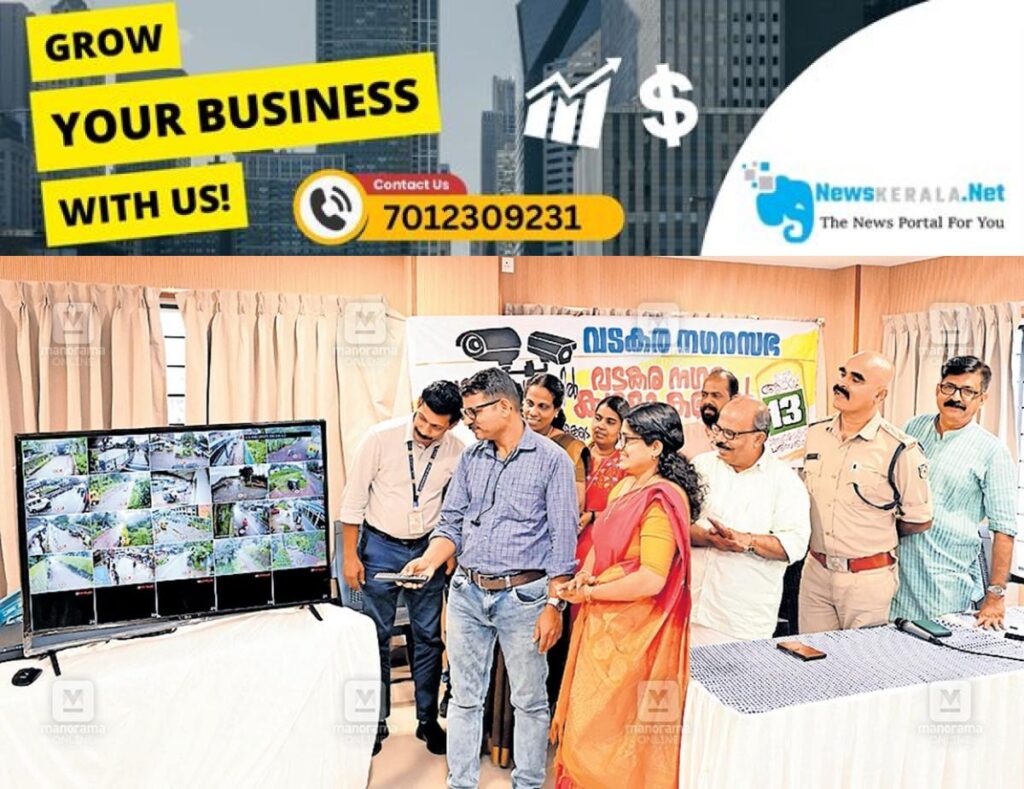 newskerala.net_1755153492_vadakara-camera