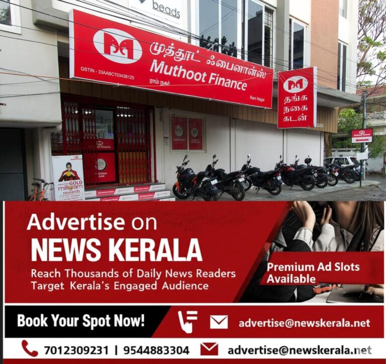 newskerala.net_1755155172_muthoot-finance-main