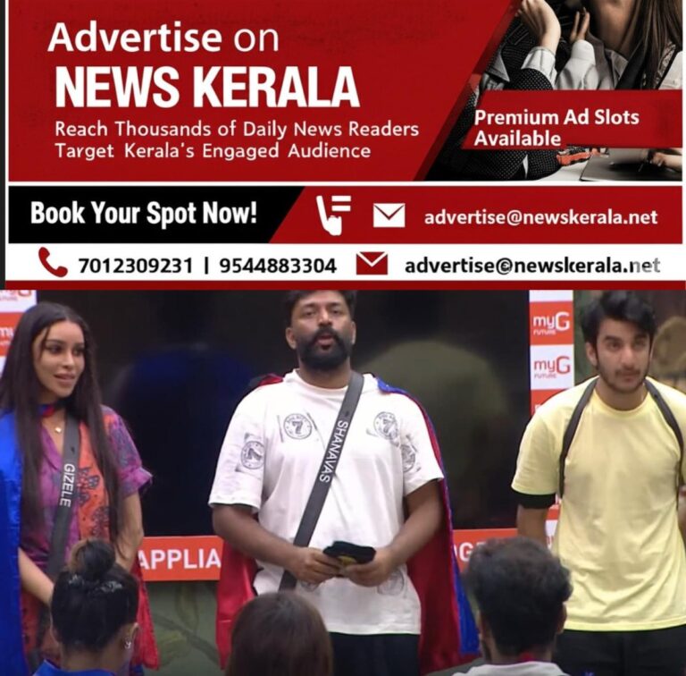 newskerala.net_1755194753_w-1280h-720format-jpgimgid-01k2mr3c8ppm0w1rsmkm73j6rsimgname-bigg-boss-malayalam-season-show-sev