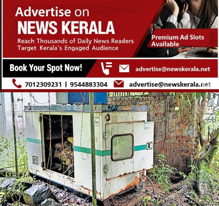 newskerala.net_1755200917_generator-flood