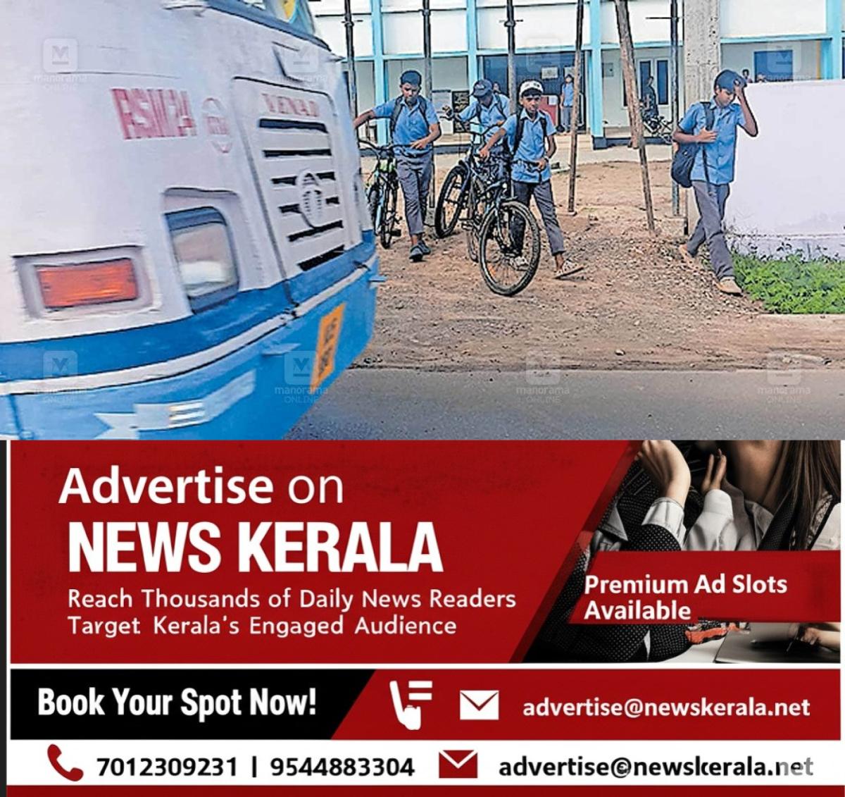 newskerala.net_1755201985_nangyarkulangara-school