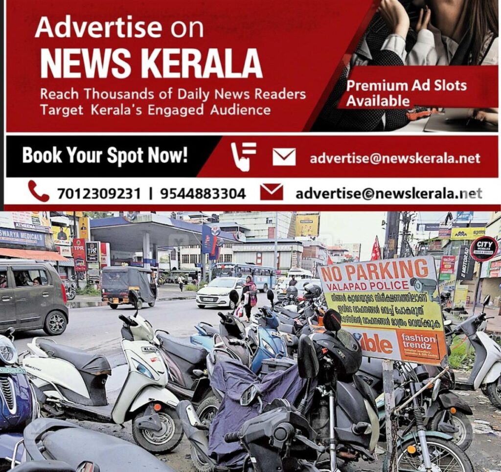 newskerala.net_1755202604_thripayar-parking