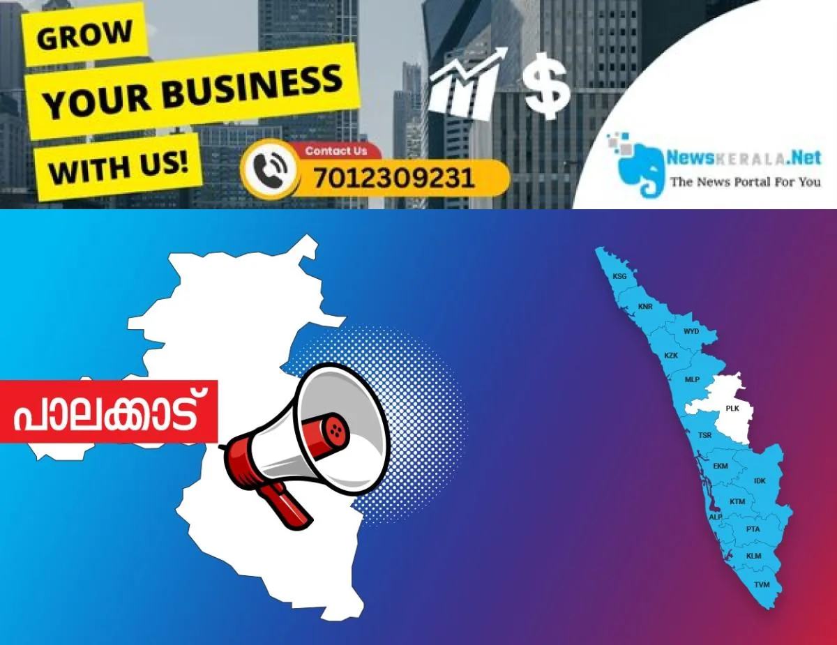 newskerala.net_1755204271_palakkad-announcement