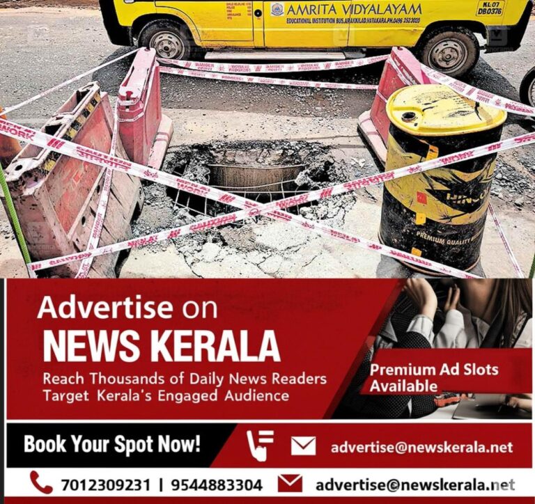 newskerala.net_1755204331_vatakara-road-collapse