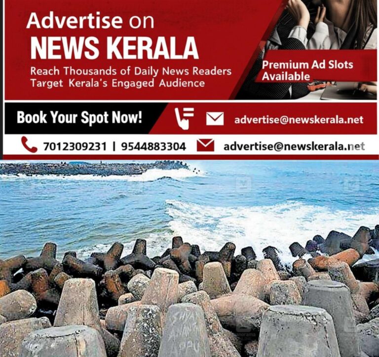 newskerala.net_1755204958_tvm-chirayinkizha-sea