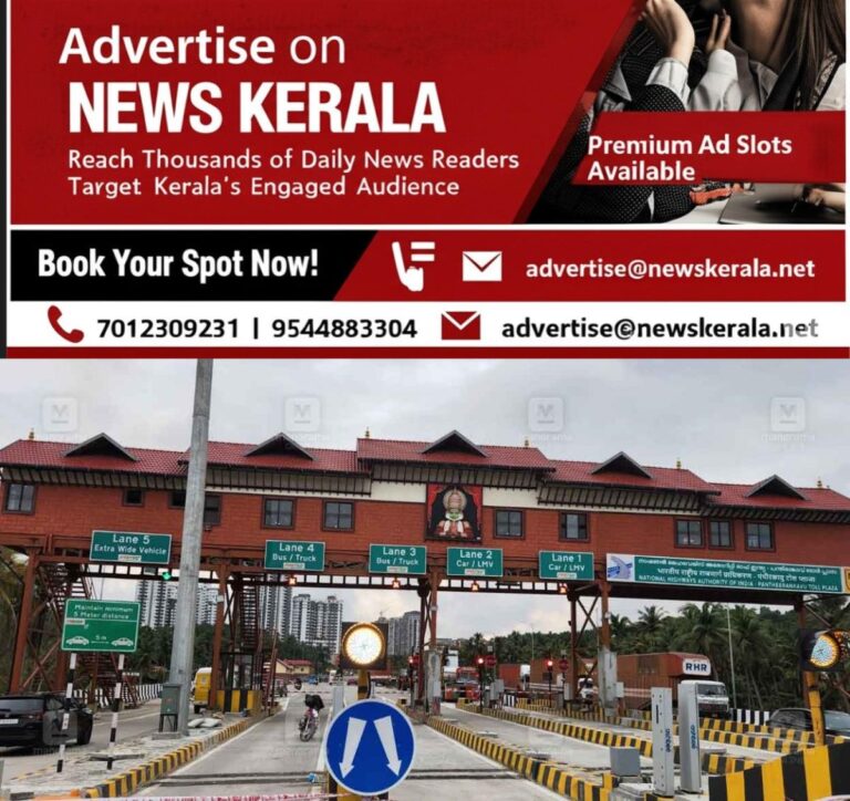 newskerala.net_1755214481_mambuzha-bridge-toll-plaza-2