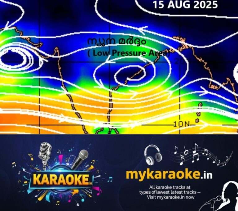newskerala.net_1755243381_w-1280h-720format-jpgimgid-01k2p8vqs4k9dwgfrybrsngzc3imgname-low-pressure-area-1755241635619