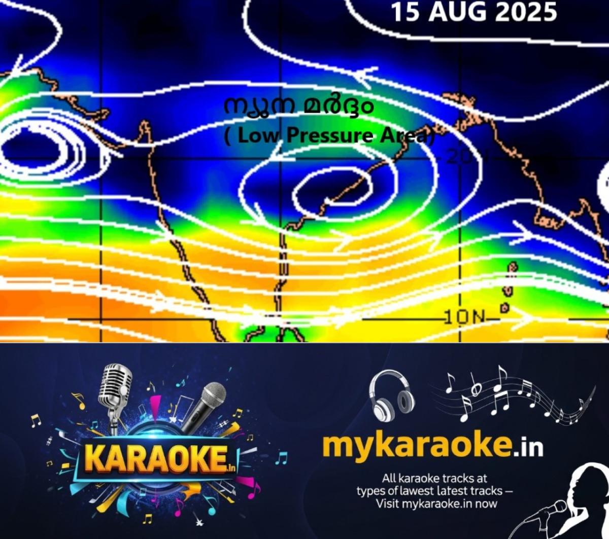 newskerala.net_1755243381_w-1280h-720format-jpgimgid-01k2p8vqs4k9dwgfrybrsngzc3imgname-low-pressure-area-1755241635619