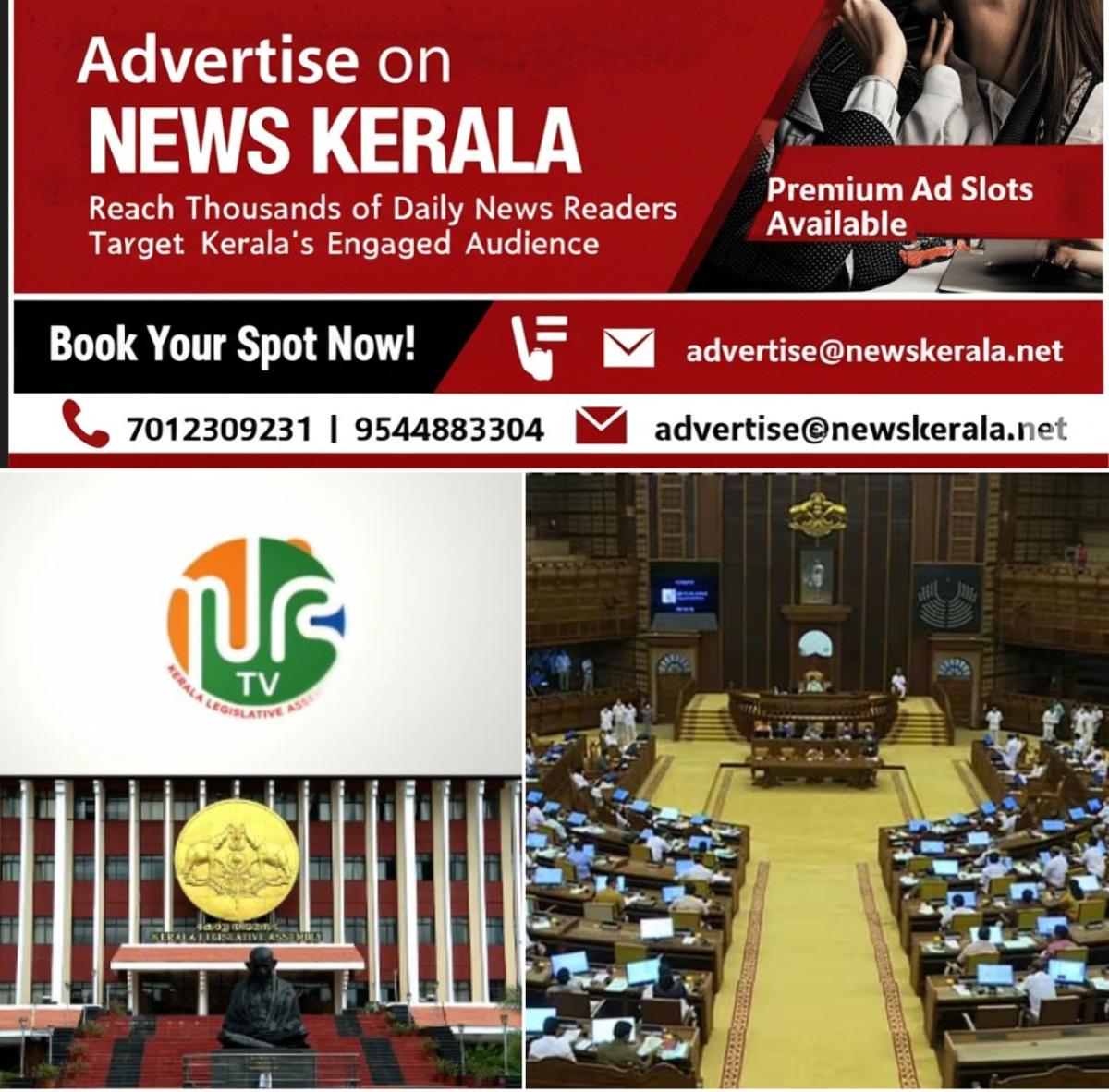 newskerala.net_1755254213_w-1280h-720format-jpgimgid-01k2pm2nq90rycnj9yxv1969xqimgname-sabha-tv-1755253397222